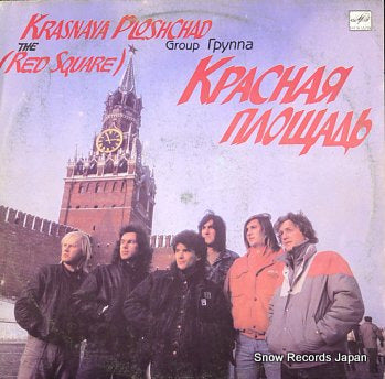 RED SQUARE krasnaya ploshchad C6030403006