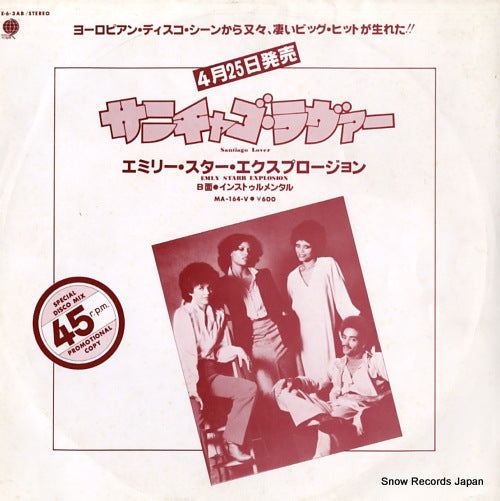 STARR, EMLY, EXPLOSION santiago lover MA-164-V