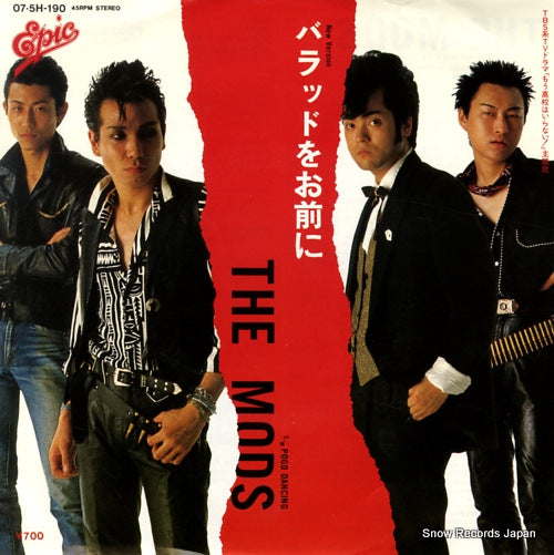 MODS, THE ballad wo omaeni 07.5H-190