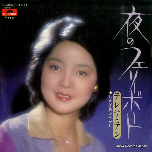TENG, TERESA yoru no ferryboat DR6009