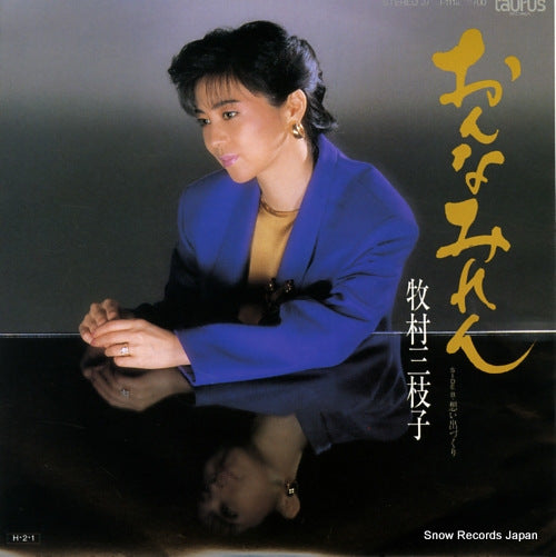 MAKIMURA, MIEKO onna miren 07TR-1112