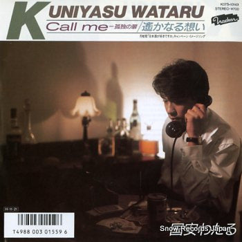 KUNIYASU, WATARU call me kodoku no tobira K07S-10143