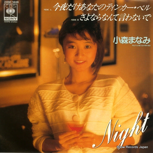 KOMORI, MANAMI konya dake anata no tinker bell 24SH1448