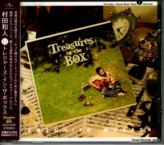 MURATA, KAZUHITO treasures in the box UICZ-4281