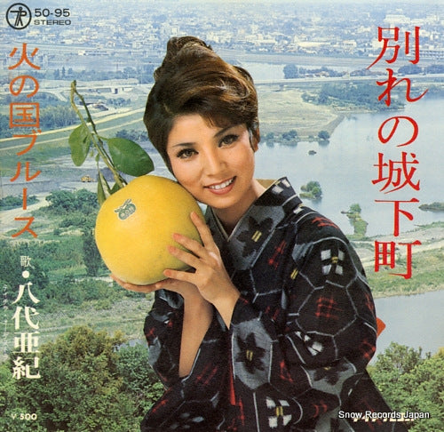 YASHIRO, AKI wakare no jokamachi 50-95