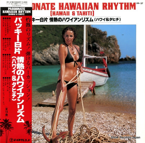 SHIRAKATA, BUCKIE, AND ALOHA HAWAIIANS passionate hawaiian rhythm (hawaii & tahiti) PP-27