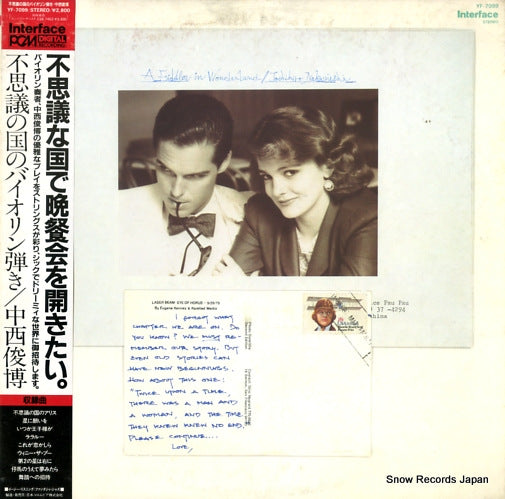 NAKANISHI, TOSHIHIRO a fiddler in wonderland YF-7099