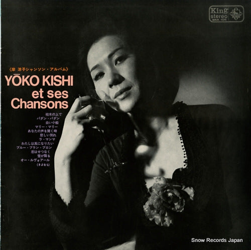 KISHI, YOKO et ses chansons SKK105