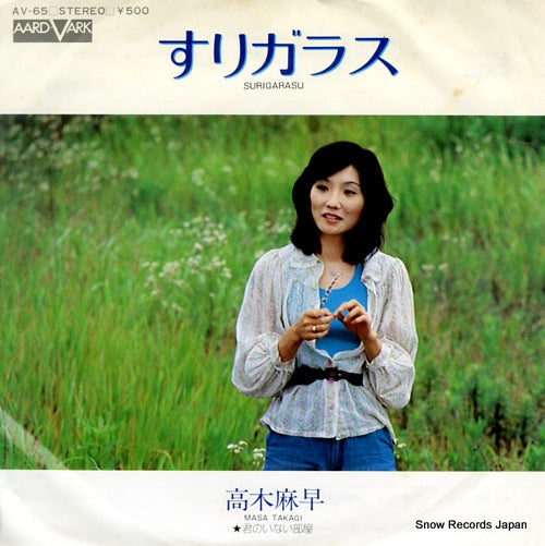 TAKAGI, MASA surigarasu AV-65