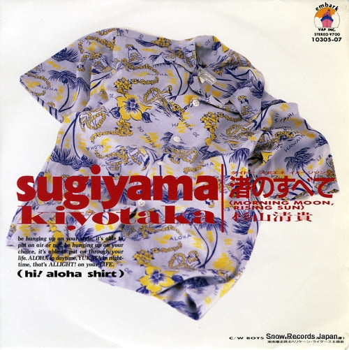 SUGIYAMA, KIYOTAKA nagisa no subete 10305-07