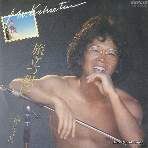 MINAMI, KOSETSU tabidatsu omoi OPL-2