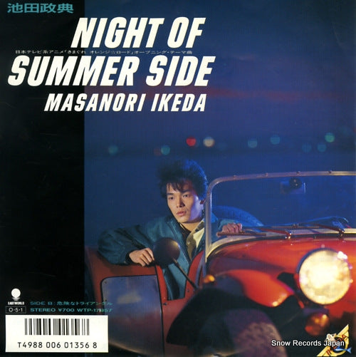 IKEDA, MASANORI night of summer side WTP-17957