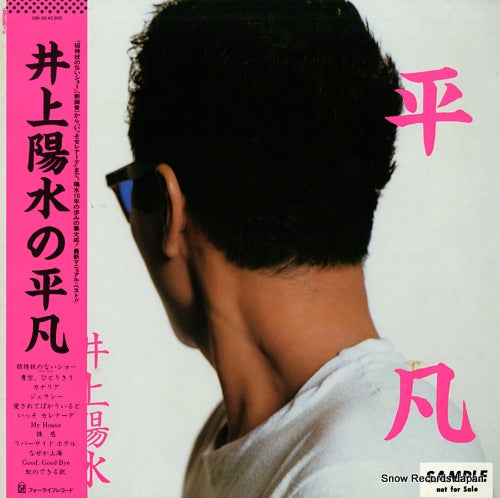 INOUE, YOSUI heibon 28K-83