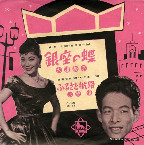 OOTSU, YOSHIKO ginza no cho EB-88