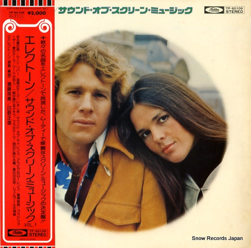 V/A electone/sound of screen music vol.1 TP-60109