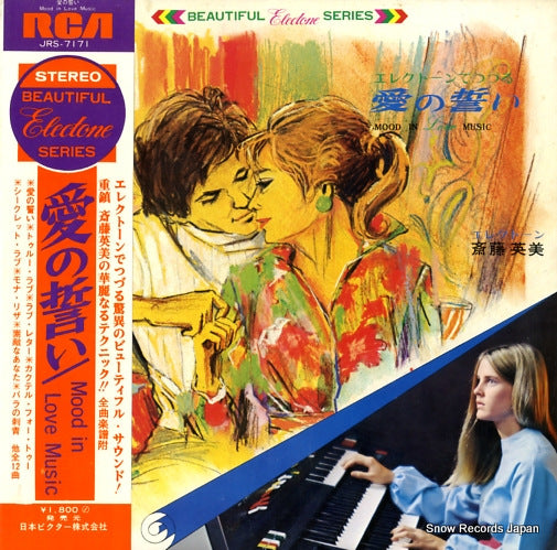 SAITO. HIDEMI mood in love music JRS-7171
