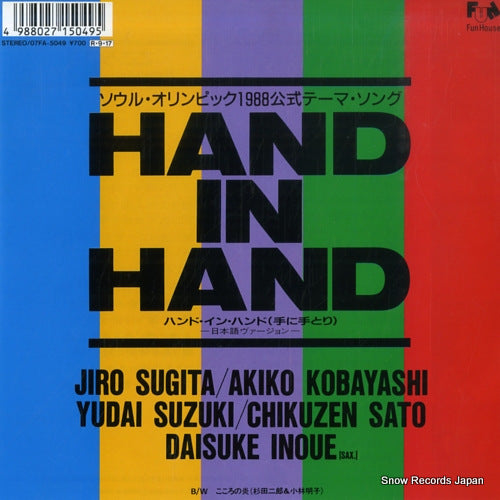 V/A hand in hand 07FA-5049