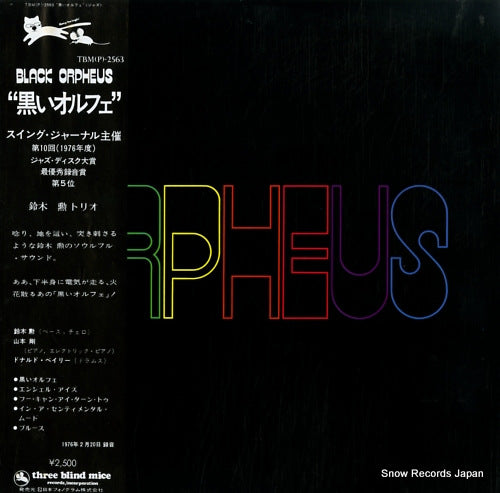SUZUKI, ISAO black orpheus TBM(P)-2563