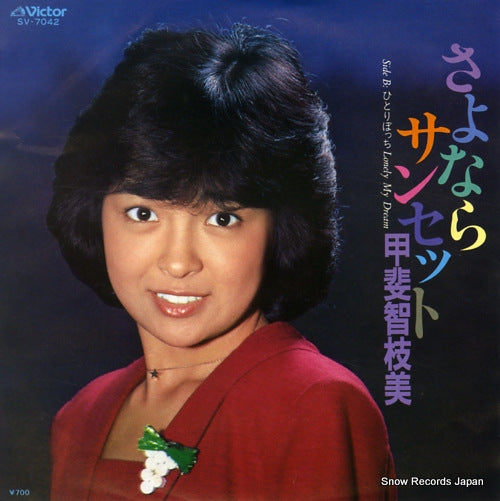 KAI, CHIEMI sayonara sunset SV-7042