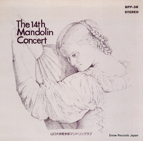 YAMAGUCHI UNIVERCITY FACULTY OF MEDICINE MANDOLIN CLUB the 14th mandolin club BPP-38