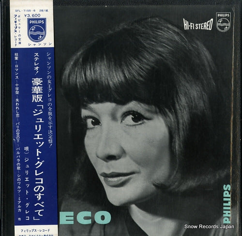 GRECO, JULIETTE edition de luxe / juliette greco SFL-7155