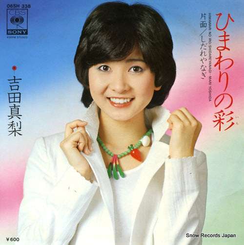 YOSHIDA, MARI himawari no iro 06SH338