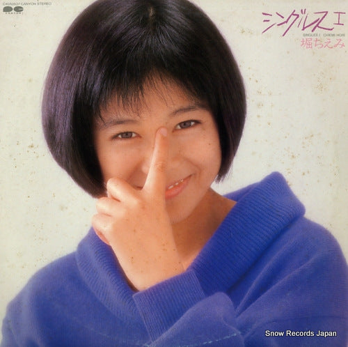 HORI, CHIEMI singles 1 C40A0537