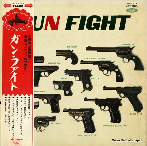 ROYAL GRAND ORCHESTRA, THE gun fight TP-7303