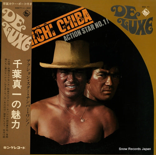 CHIBA, SHINICHI action star no.1 SKD77
