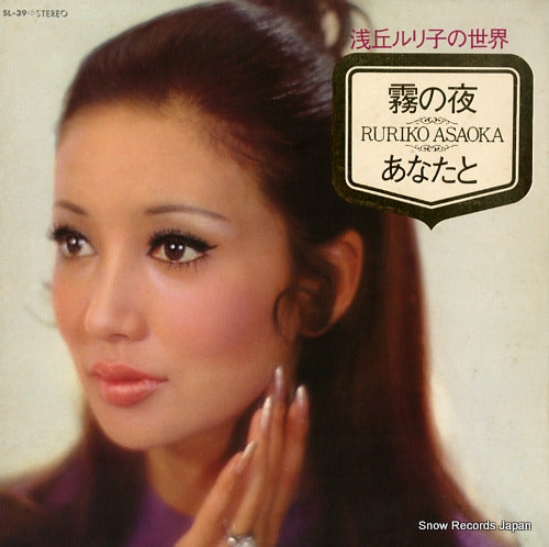 ASAOKA, RURIKO kiri no yoru anata to SL-39
