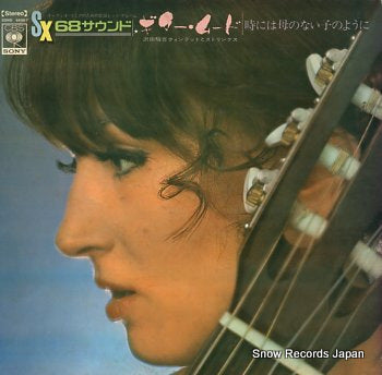 SAWADA, SHUNGO, QUINTET AND STRINGS sound by guitar sometime i feel like a lonely baby & other hits SOND66007