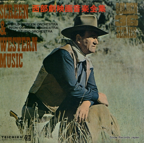 V/A screen & western music GL-1031
