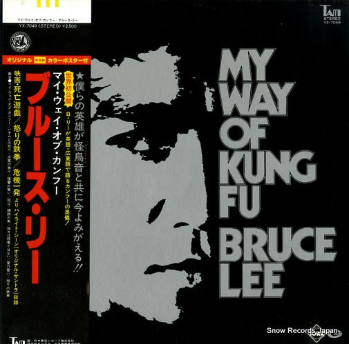 LEE, BRUCE my way of kung fu YX-7049