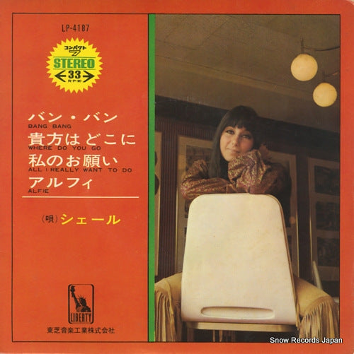 CHER bang bang LP-4187