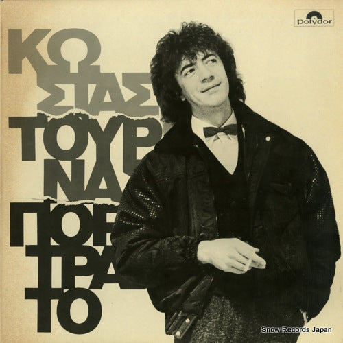 TOURNAS, KOSTAS portrait 825618-1