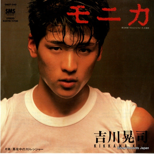 KIKKAWA, KOJI monika SM07-240