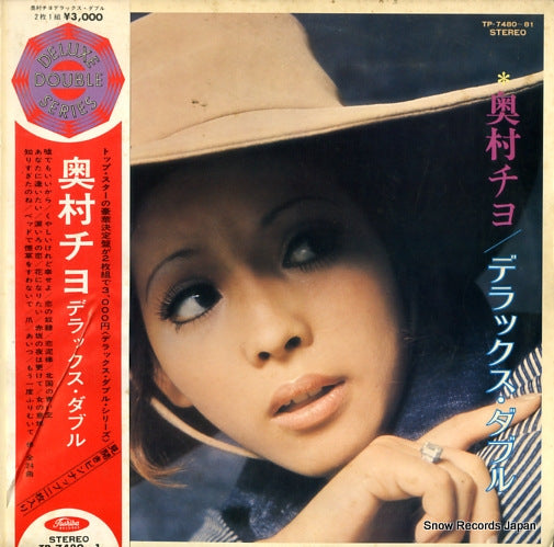 OKUMURA, CHIYO deluxe double series TP-7480