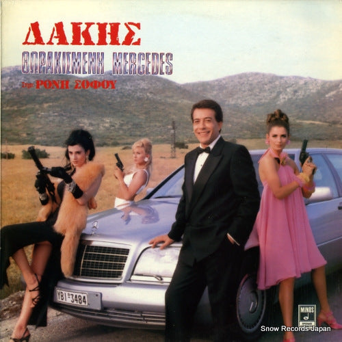 DAKIS armored mercedes MSM950