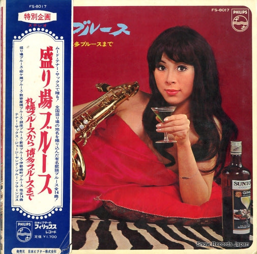 YOUNG, GEORGE sakariba blues / tenor sax in cocktail mood FS-8017