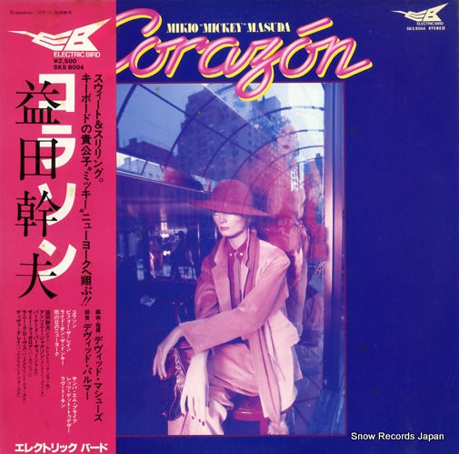 MASUDA, MIKIO corazon SKS8004