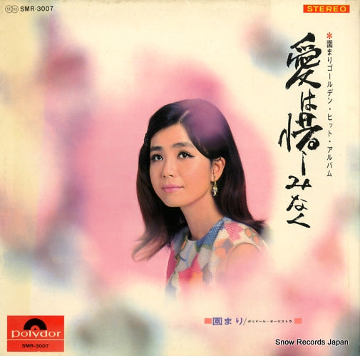 SONO, MARI ai wa oshiminaku SMR-3007