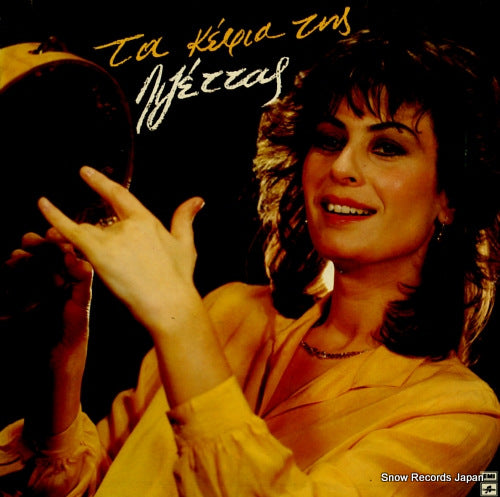 NIKOLAOU, LIZETA lizetta's heads 062-1700801