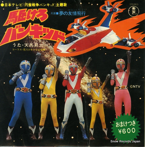 TENMA, SHOZO kakero bankid DT-4101