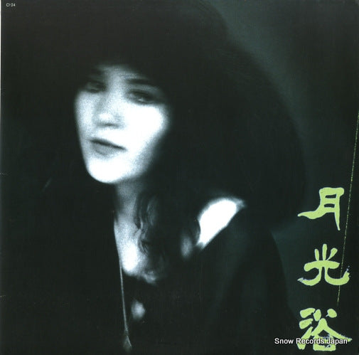 YAMANE, MAI gekkoyoku CI-24