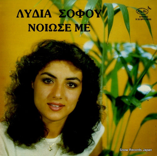 SOFOU, LYDIA feel me X33SPV10255