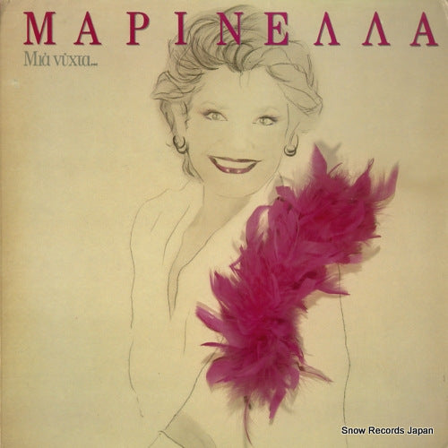 MARINELLA one night... 826978-1