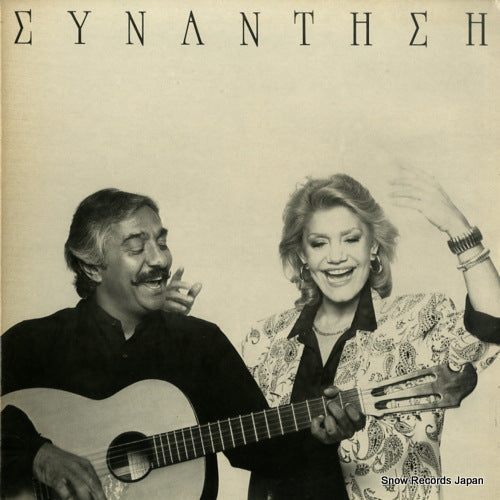 MARINELLA meeting 832756-1