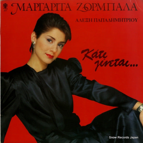 ZORBALA, MARGARITA something happens... LYRA3457