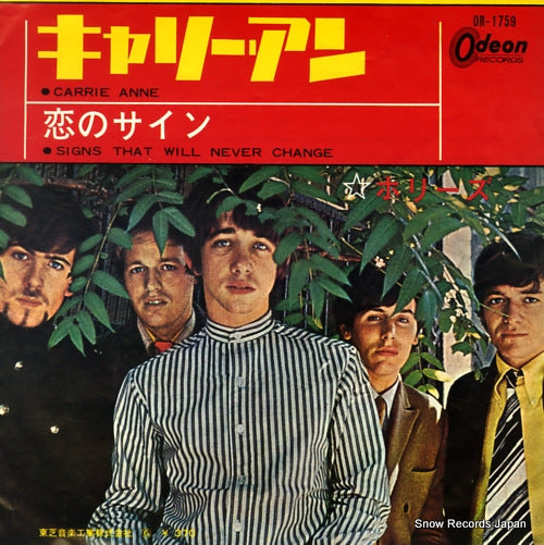 HOLLIES, THE carrie anne OR-1759