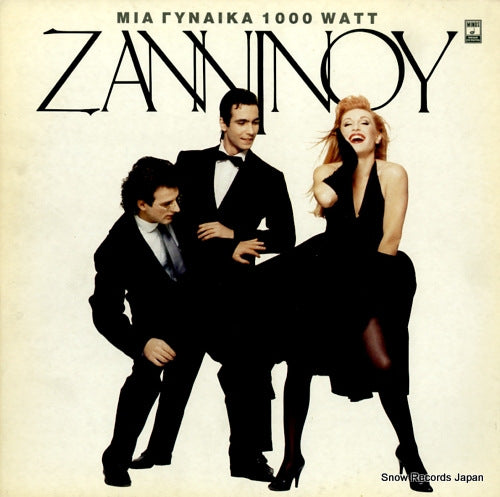 ZANINOU, SOFI a 1000 watt woman MSM916